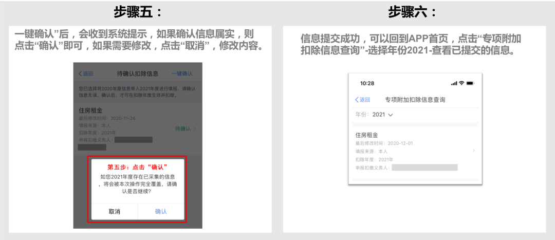 最新个税扣除步骤指南及详解