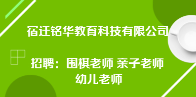 宿迁招聘信息最新消息，开启职场新征程的大门