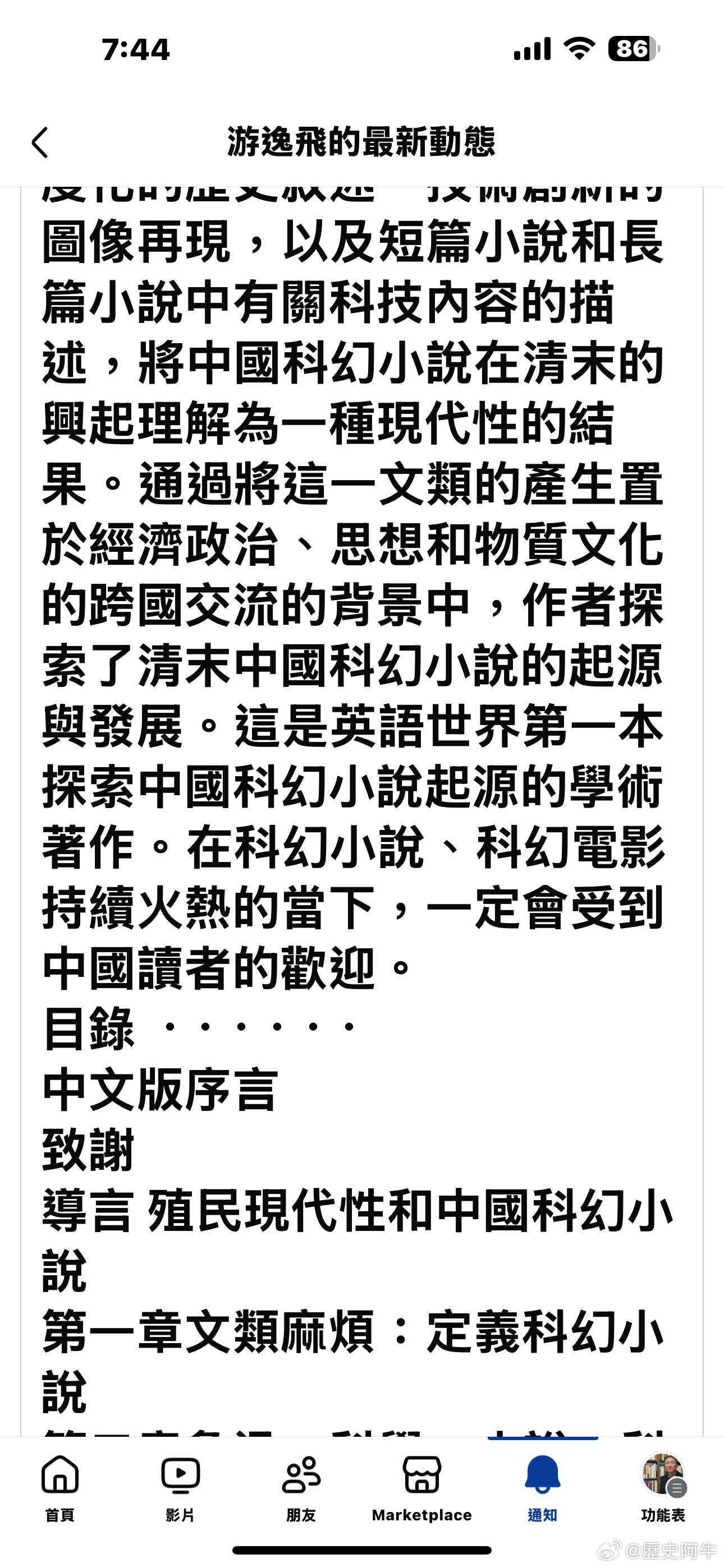 最新科幻小说，超越现实的想象冒险之旅