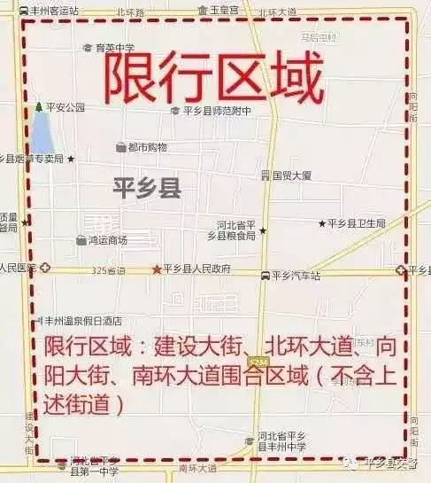 邢台最新限行通知公告