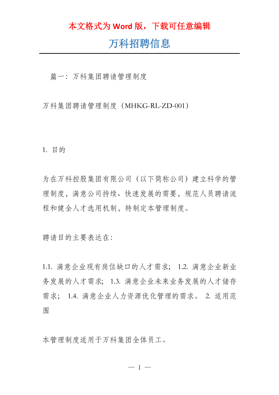 安阳豫北电机 第103页