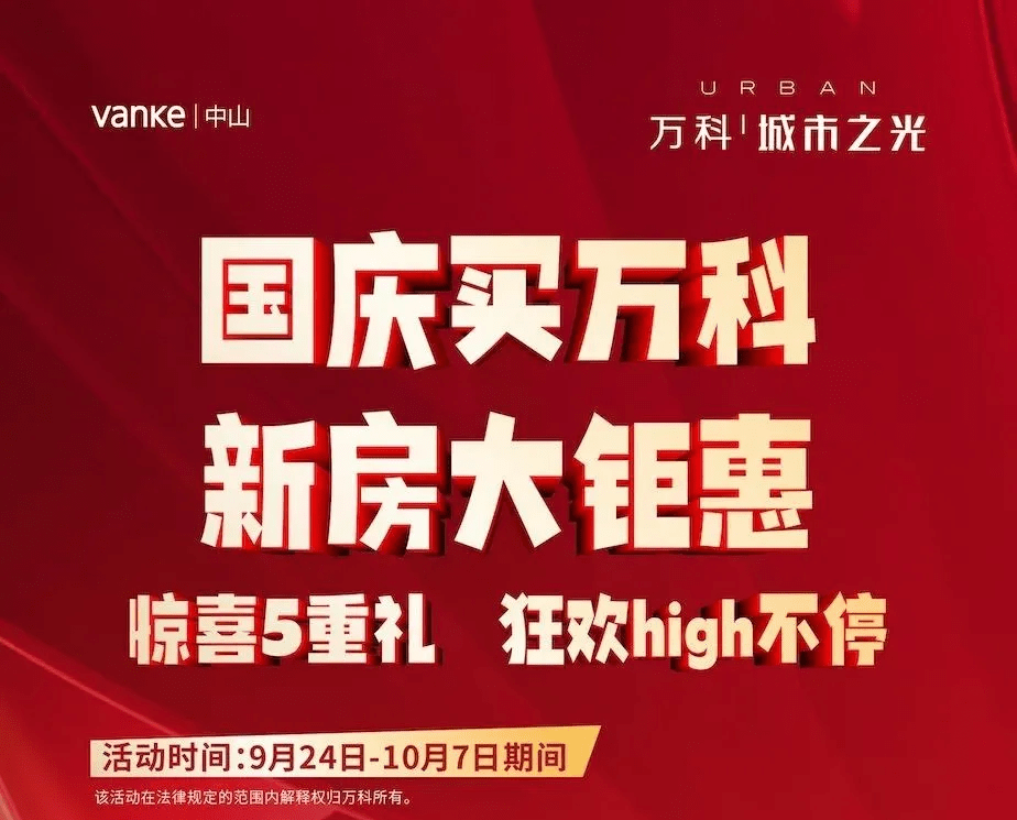 万科招聘网最新招聘启事，携手共筑温馨的家园梦团队