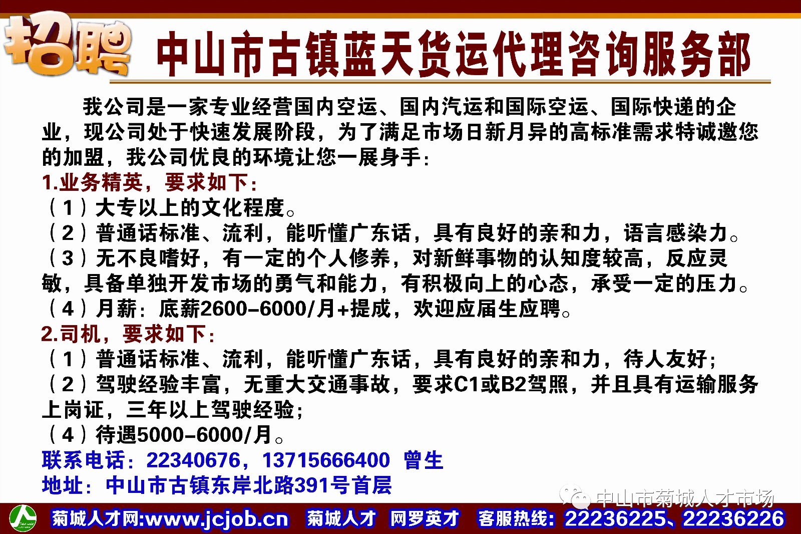 小榄最新招聘信息及获取步骤指南