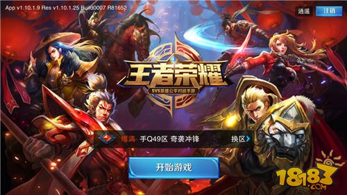 王者荣耀最新版本下载攻略，快速获取游戏下载渠道