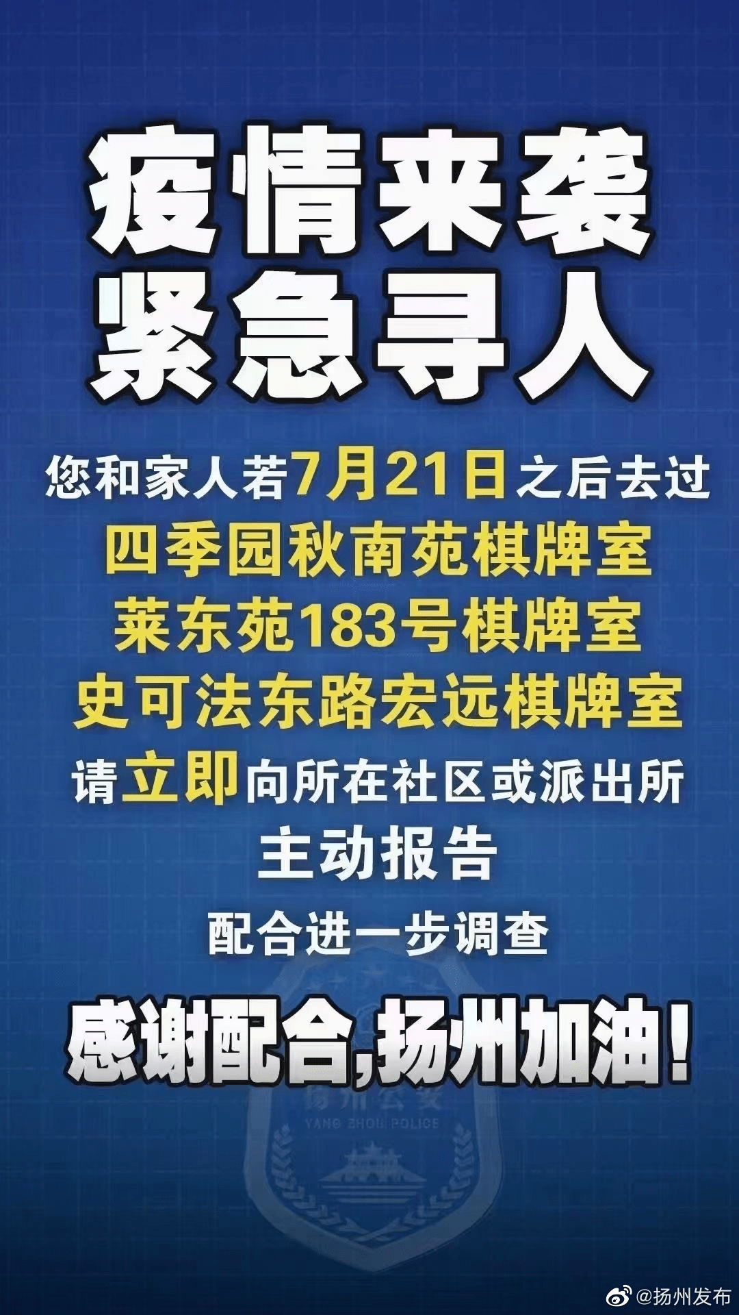 长沙疫情最新通知，科技智能守护健康
