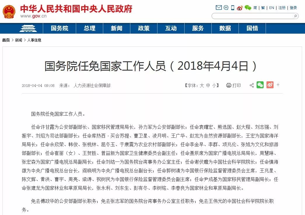 中央最新任免流程详解，步骤指南与更新动态