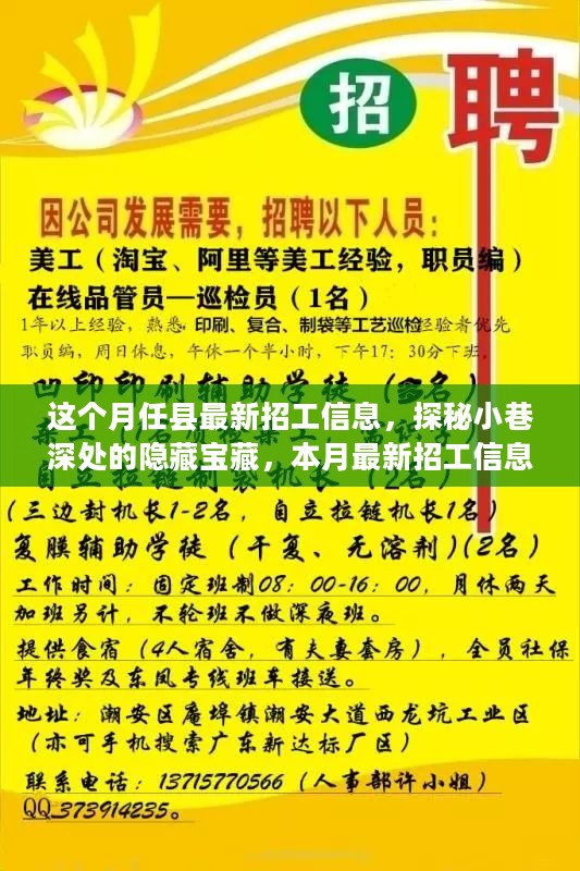 广德最新招工信息揭秘与小巷风味小店探索邀请