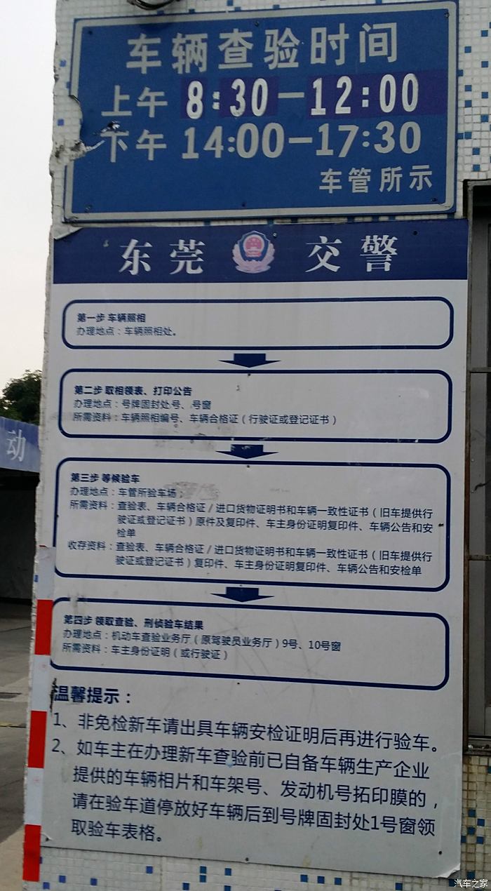 东莞上牌最新政策，变化中的城市与成长中的我们共同前行