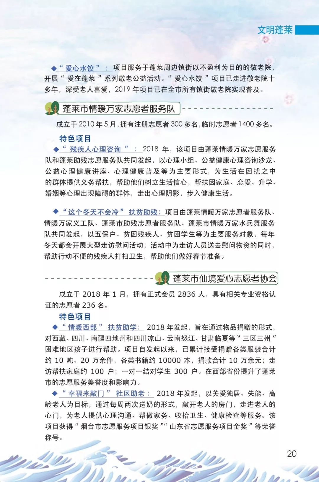蓬莱最新招聘信息大全，求职者完全步骤指南