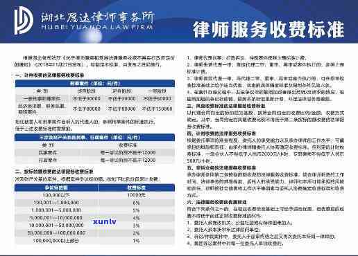 北京律师收费标准最新概览，启程了解，轻松规划旅程！