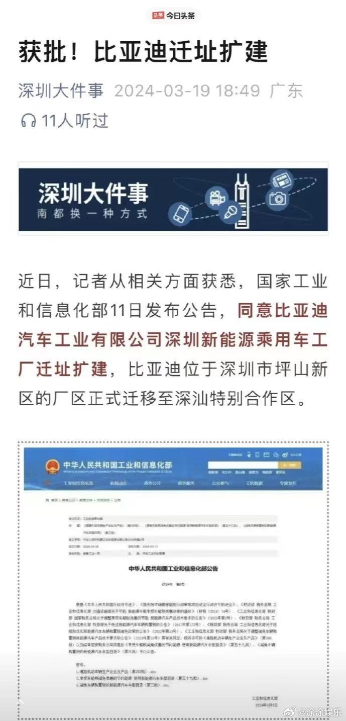 深汕最新进展动态速递🚀
