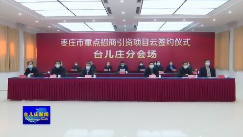 台儿庄新闻最新消息获取指南，最新动态一网打尽
