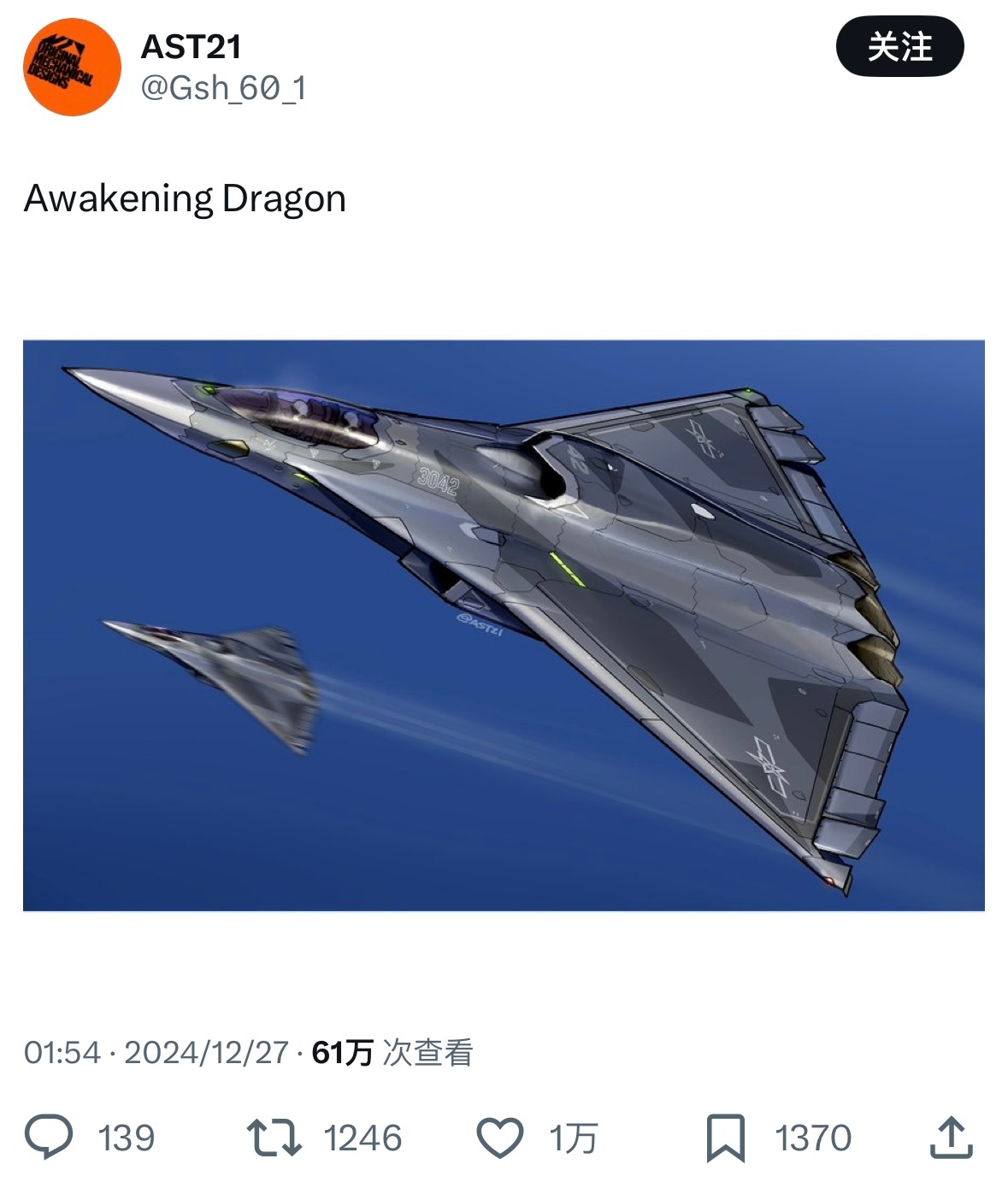 中国最新战斗机型号
