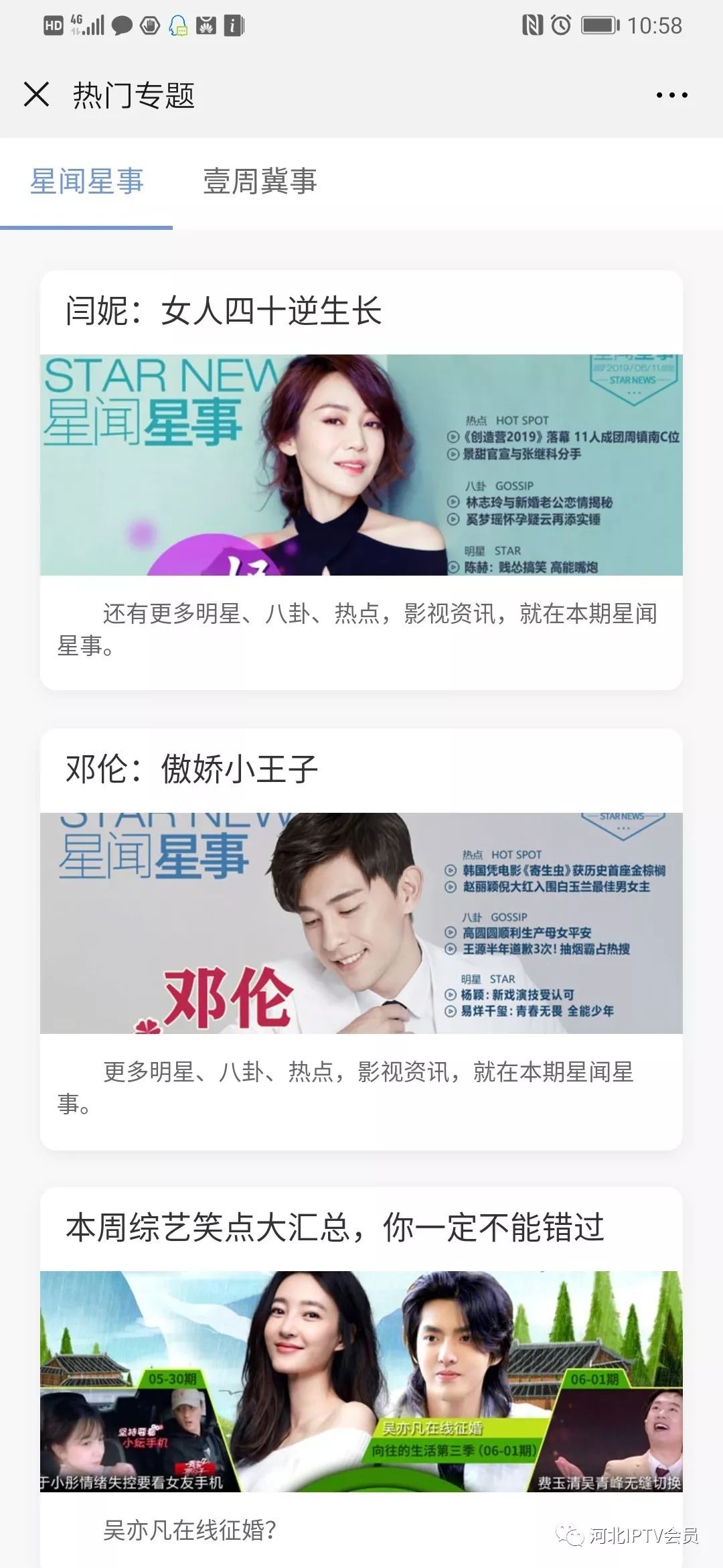 一步步成为娱乐圈热点达人，最新明星八卦获取指南