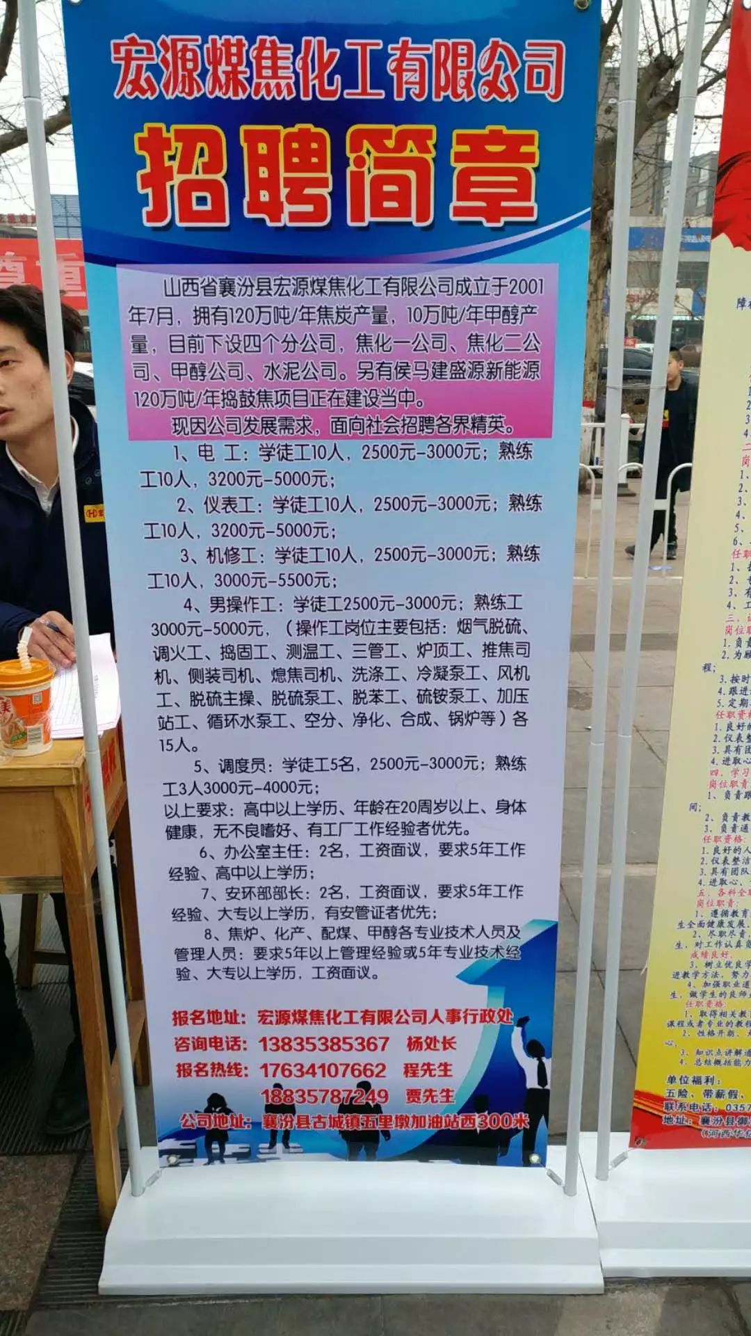 介休最新招聘信息汇总，深度分析与个人观点分享
