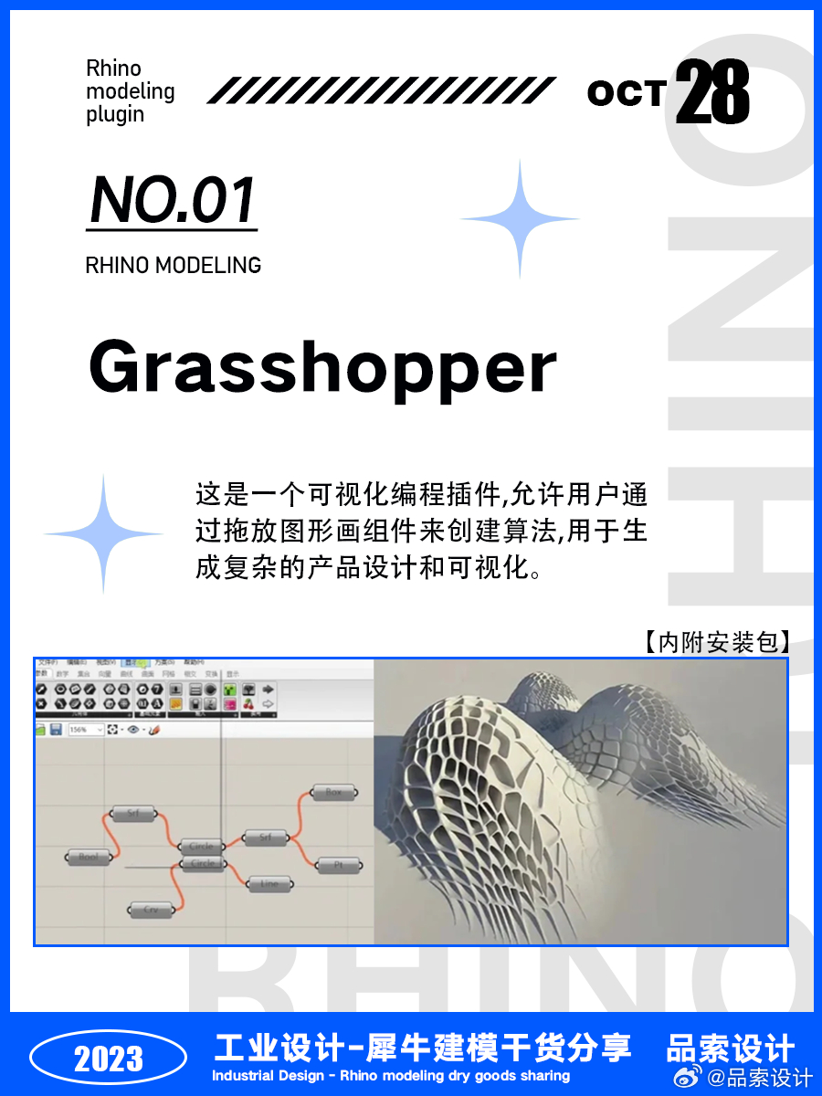 犀牛最新版本的深度解析与论述