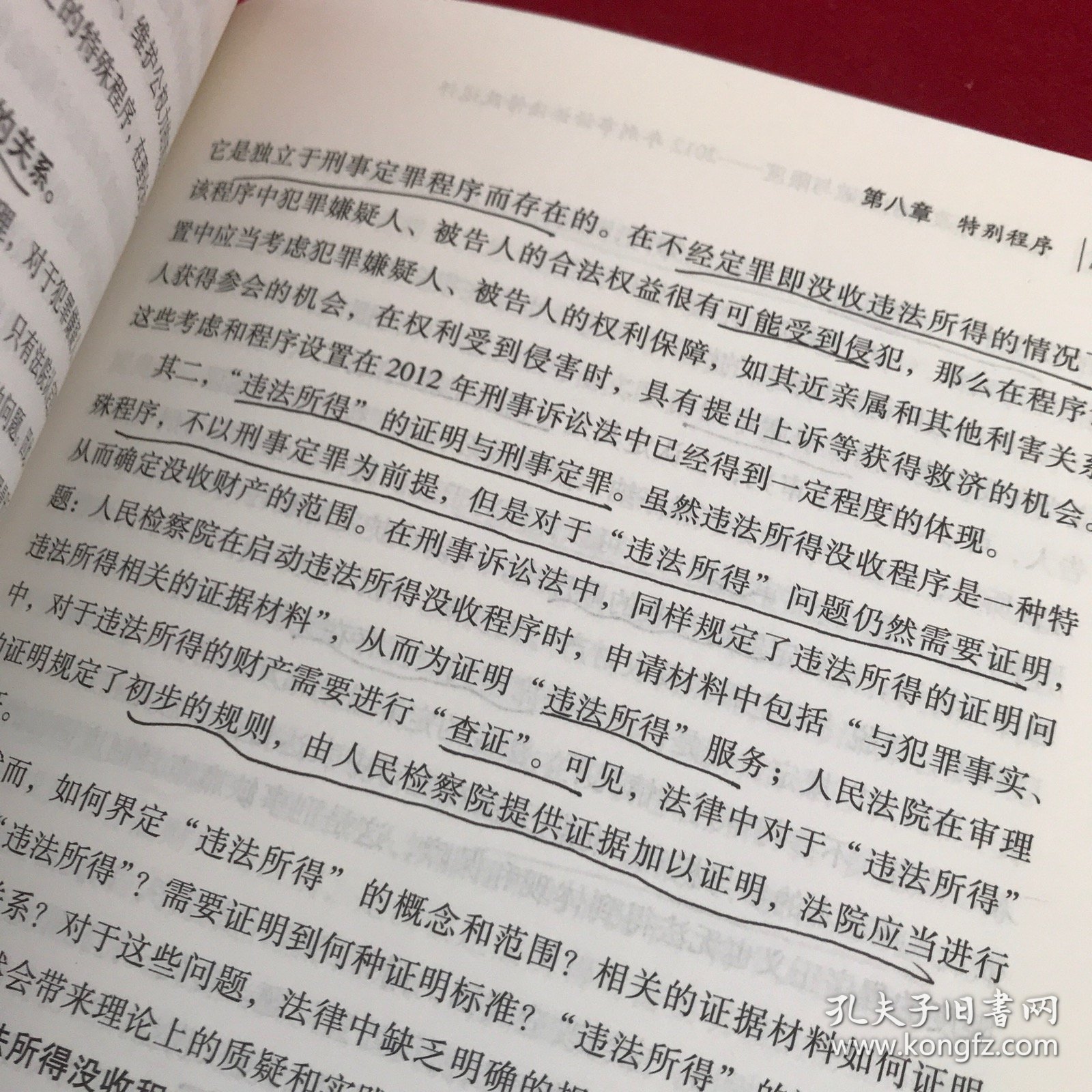 最新刑事诉讼法全文，时代进步与法治完善的体现