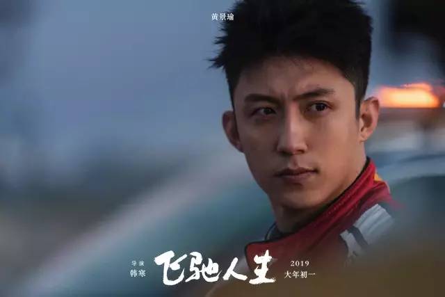 韩寒最新电影，银幕盛宴引发期待与热议交织的热潮