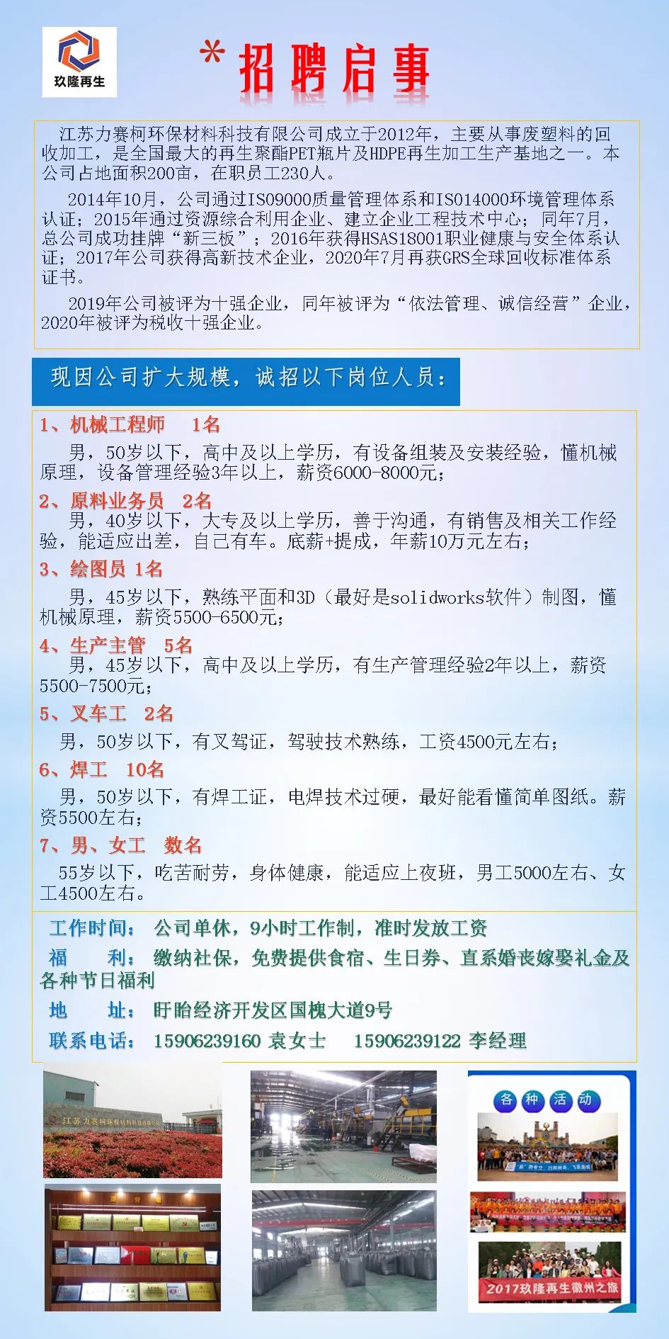 最新化工招聘信息，时代的脉搏与行业的变迁同步