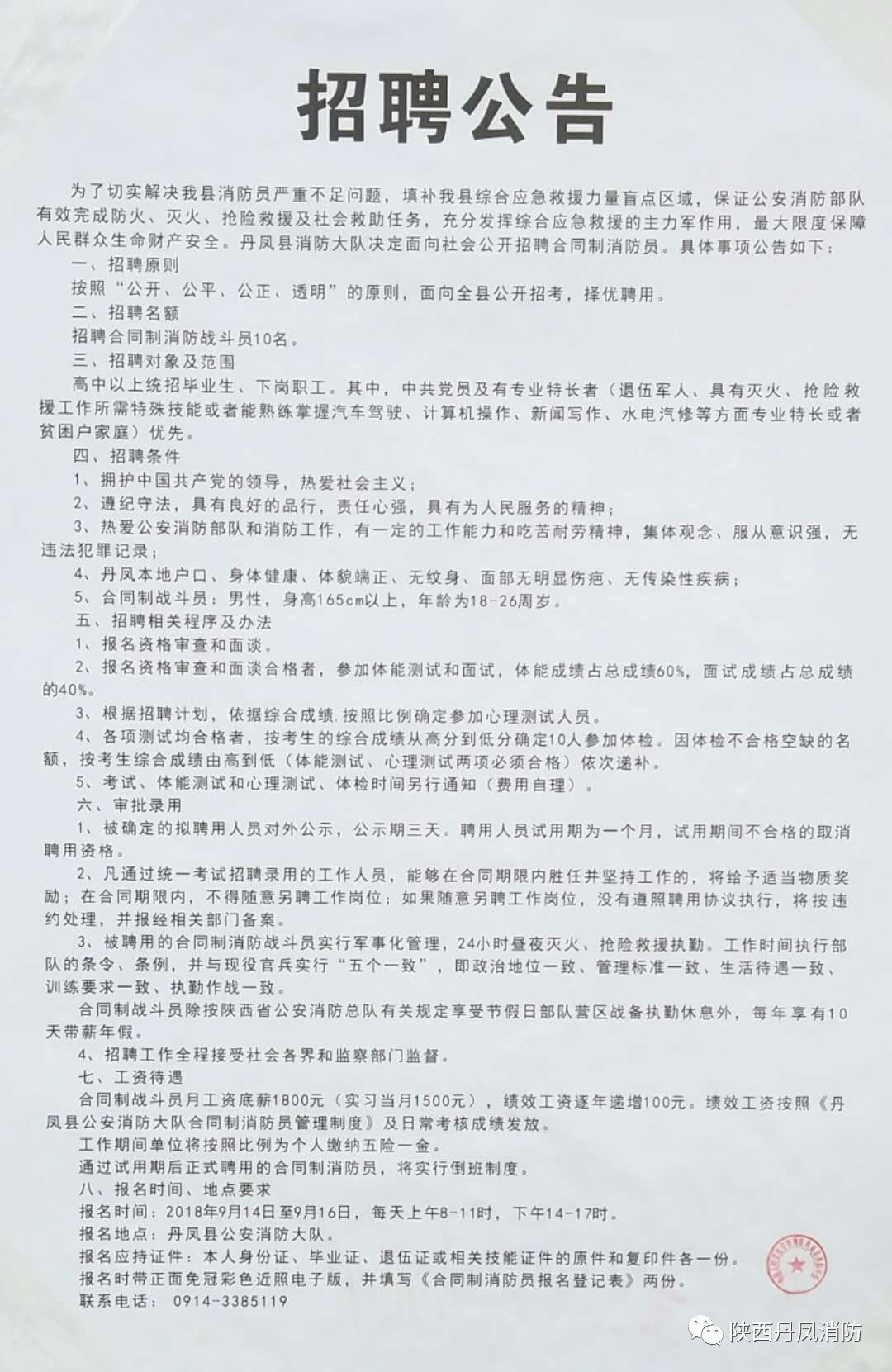 府谷招聘网最新招聘信息，学习变化，成就自信与梦想之路