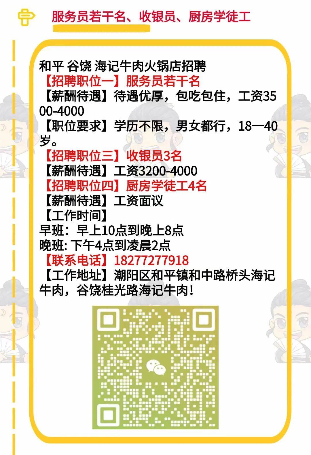 溧阳招聘网最新招聘，探索自然美景的旅行，寻找内心的平静与职业机会