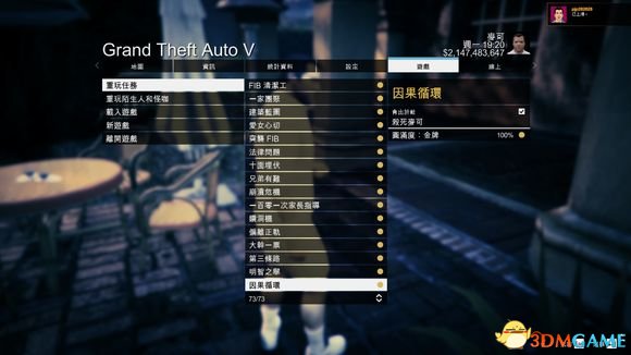 最新侠盗任务攻略，完成指南与技巧揭秘