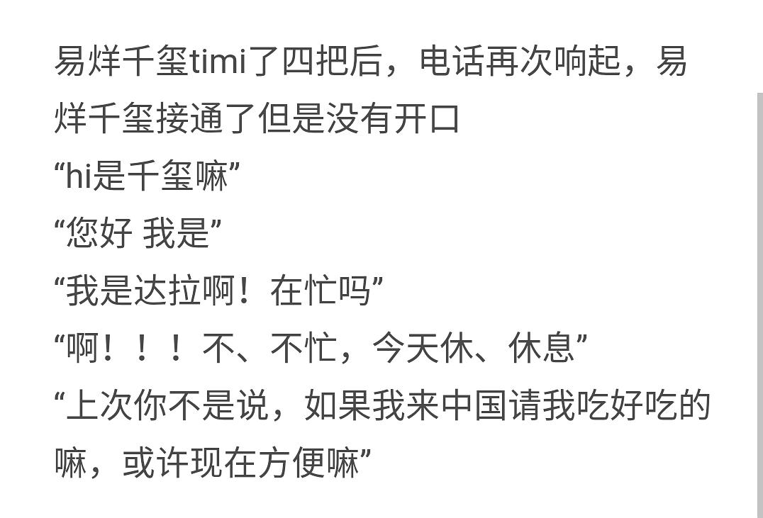 易烊千玺与大自然的亲密接触，最新动态探寻内心平和之旅