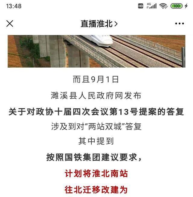 淮北高铁最新动态，温馨旅程的进展与未来展望