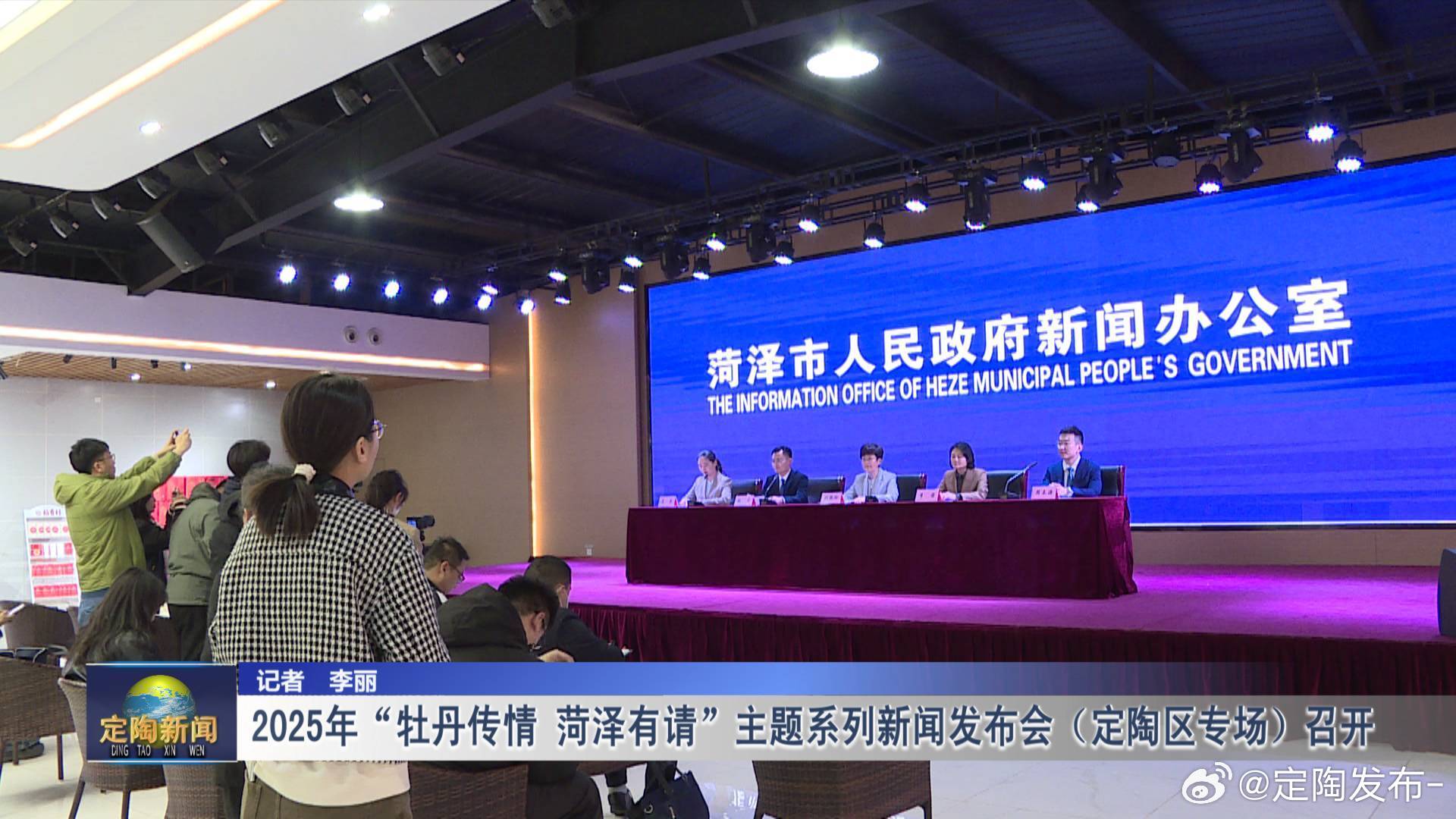 定陶新闻最新消息获取指南速递