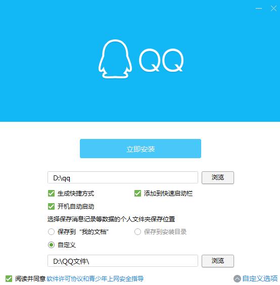 QQ电脑版官方下载最新版探讨，如何获取最新、最安全的QQ下载链接？