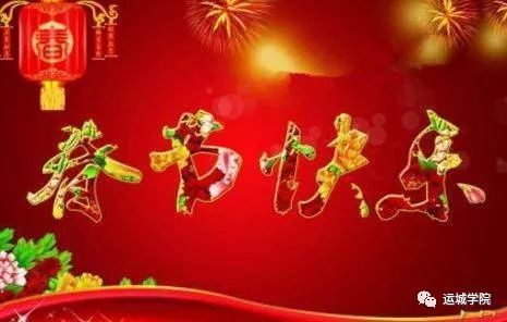 时代独特光芒下的最新祝福语