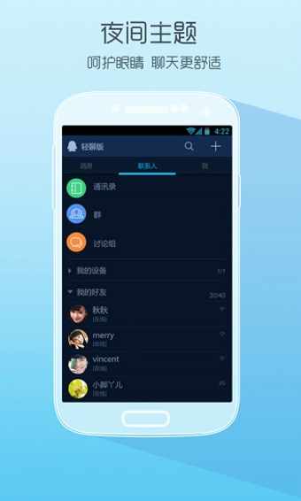 QQ轻聊版最新版，简洁高效的社交体验