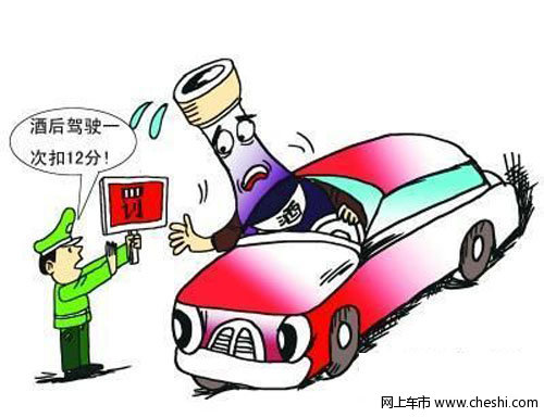 酒驾处罚最新标准，法律红线不可触碰