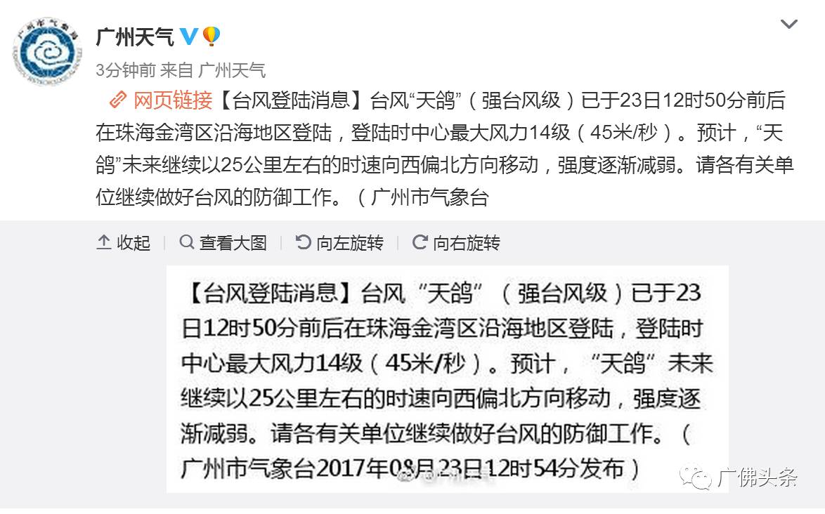 最新台风天鸽消息更新，实时动态关注台风路径及影响