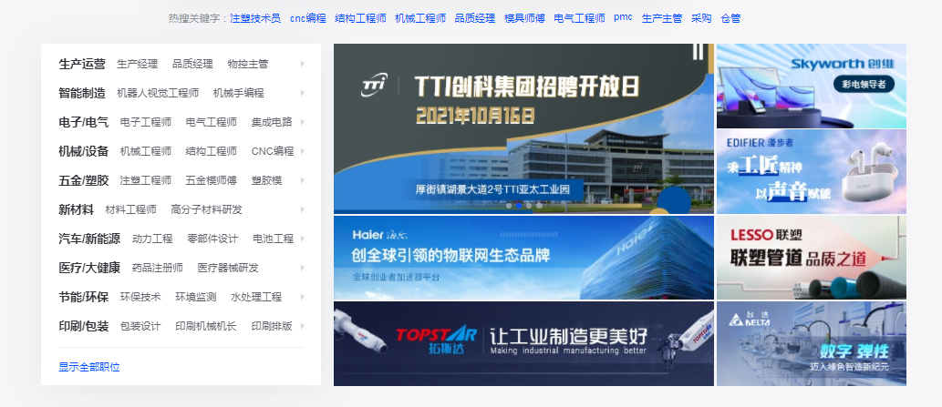 东莞塘厦最新招聘信息概览，最新岗位与求职指南