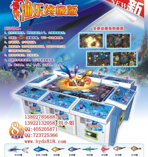 最新打鱼机，欢乐时光尽在掌握