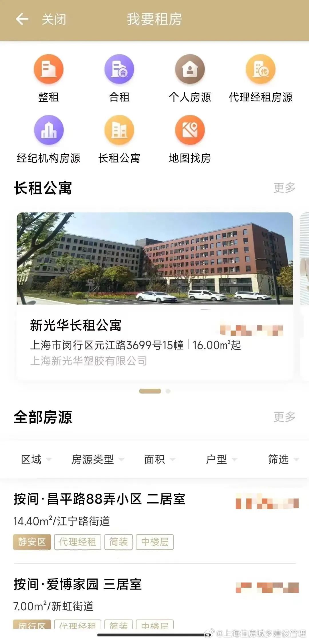 长阳租房最新信息及租房步骤指南