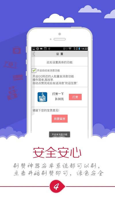 最新客户端，与时俱进，拥抱变化，展现自信魅力