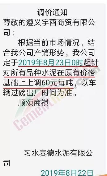 水泥涨价最新动态更新，水泥价格走势分析