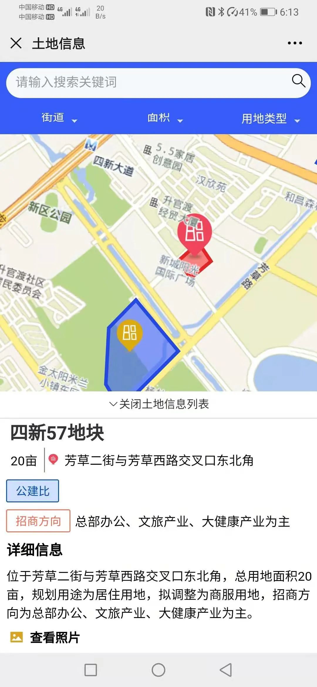 汉阳四新最新消息详解，步骤指南与动态更新