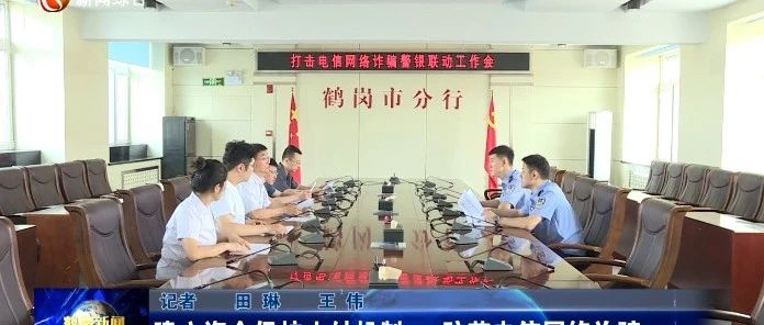 鹤岗最新新闻动态更新📢