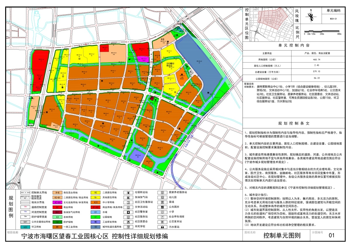 宁河区最新规划，未来城市发展的蓝图展望