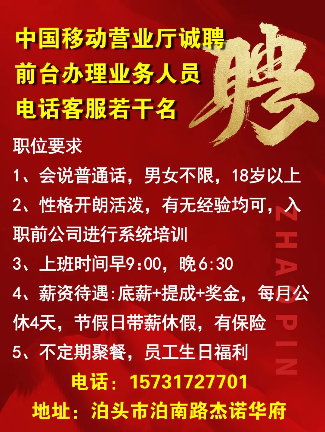 今日招工信息更新速递，如何获取并应用完成求职任务？