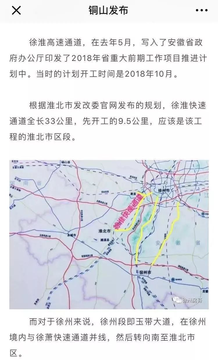 徐明高速最新消息详解，步骤指南与进展更新