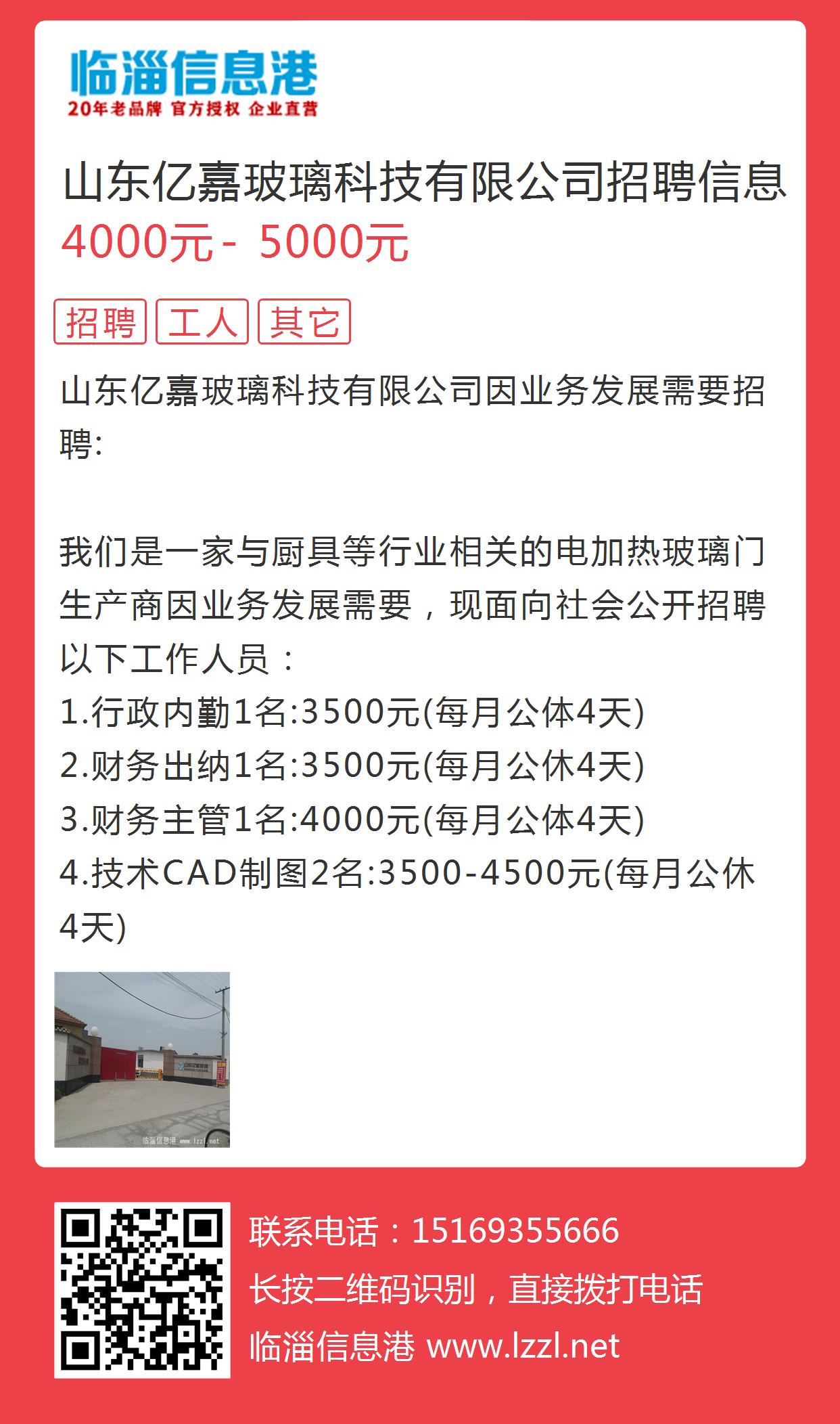 青州招聘网最新招聘信息及求职全流程指南
