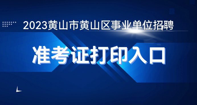 龙山最新招聘信息揭秘，启程探索自然美景，寻找内心的平和宁静之旅