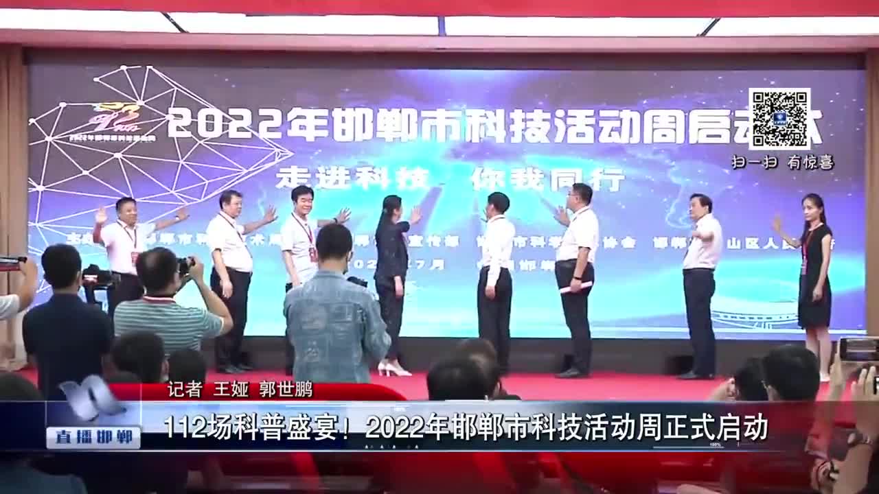 邯郸市高科技产品引领未来，革新生活体验最新新闻
