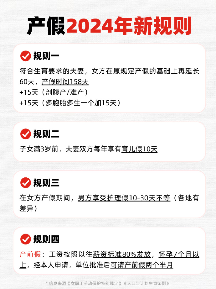 公务员产假最新规定解析及政策解读
