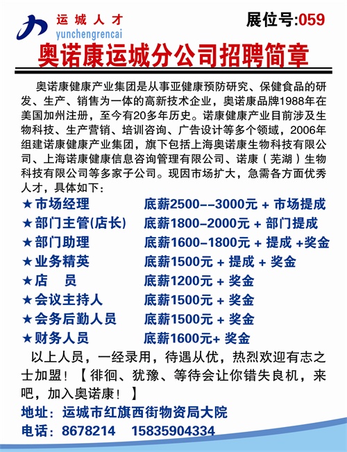 灵通资讯引领科技风潮，最新招聘启事诚邀英才共筑梦想！