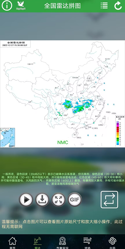 中国最新天气预报，风云变幻中的学习力量与探索之旅